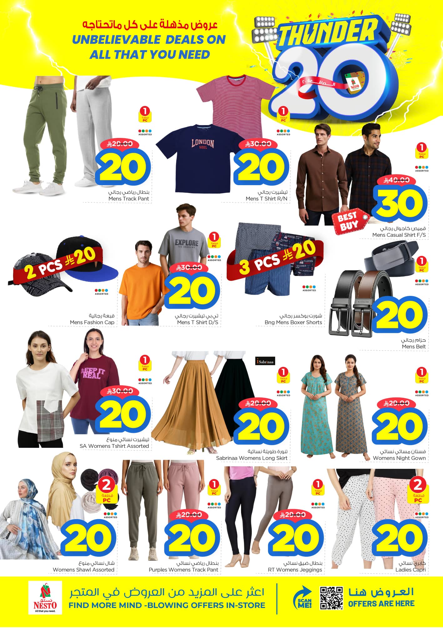 nesto offers from 12aug to 1aug 2025 عروض نستو من 12 أغسطس حتى 1 أغسطس 2025 صفحة رقم 25